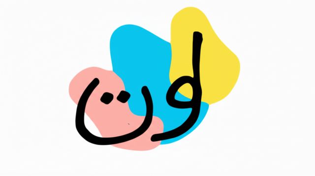 Image representing Arabic Alphabet