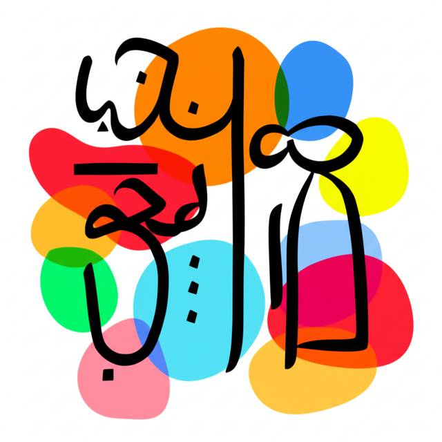 Image representing Arabic Vocabulary